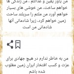دانلود رایگان اپلیکیشن "حکیمانه" برای تلفن های هوشمند اندروید نرم افزار حکیمانه