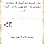دانلود رایگان اپلیکیشن "حکیمانه" برای تلفن های هوشمند اندروید نرم افزار حکیمانه