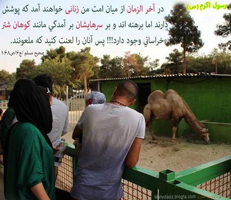 دختران آخرالزمان
