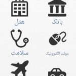 دانلود نرم افزار اندرویدی مشهد رویداد