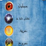دانلود نرم افزار عجیب برای اندروید