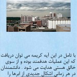 دانلود نرم افزار عجیب برای اندروید