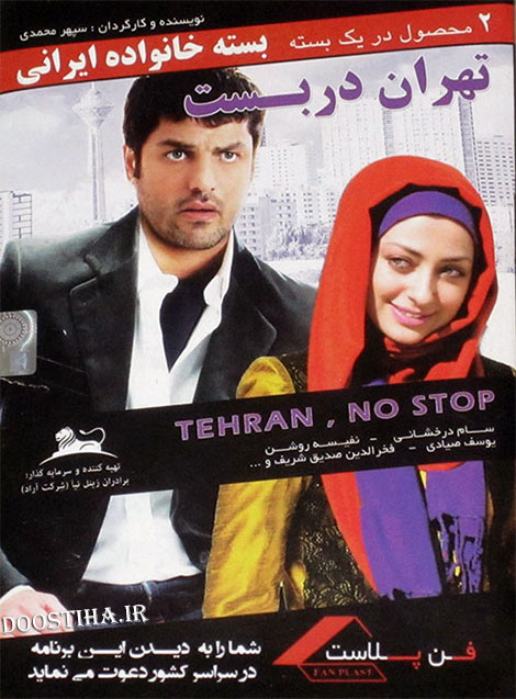 دانلود فیلم تهران دربست با کیفیت عالی دانلود فیلم تهران دربست با کیفیت عالی