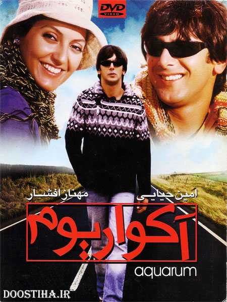 دانلود فیلم آکواریوم با کیفیت عالی دانلود فیلم آکواریوم با کیفیت عالی