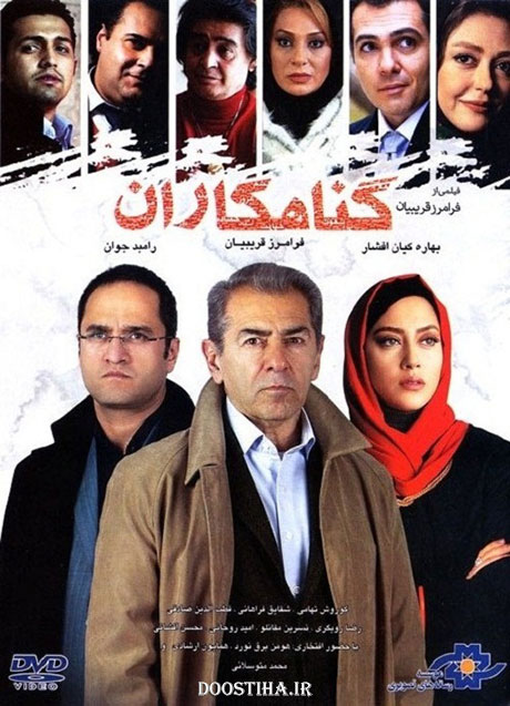 دانلود فیلم گناهکاران با کیفیت عالی دانلود فیلم گناهکاران با کیفیت عالی