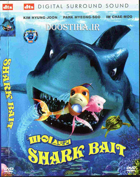 دانلود انیمیشن طعمه کوسه The Reef 2006 دانلود انیمیشن طعمه کوسه Shark Bait