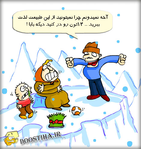 اس ام اس و پیامک های مخصوص سیزده به در نوروز 1393 اس ام اس روز طبیعت و سیزده به در