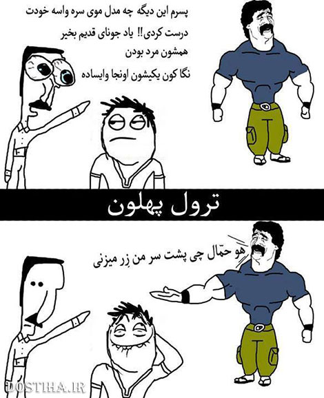 استاتوس های جالب شبکه های اجتماعی 22 فروردین 1393 شوخی های جالب و بامزه شبکه های اجتماعی، استاتوس های جالب شبکه های اجتماعی