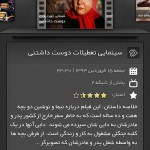 دانلود اپلیکیشن فارسی و کاربردی "چی داره" برای اندروید دانلود اپلیکیشن چی داره برای اندروید