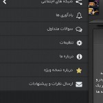 دانلود اپلیکیشن فارسی و کاربردی "چی داره" برای اندروید دانلود اپلیکیشن چی داره برای اندروید