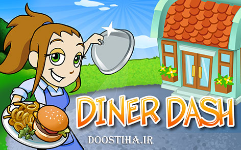 دانلود بازی جذاب مدیریت رستوران Diner Dash v3.34.10 (اندروید) Diner Dash