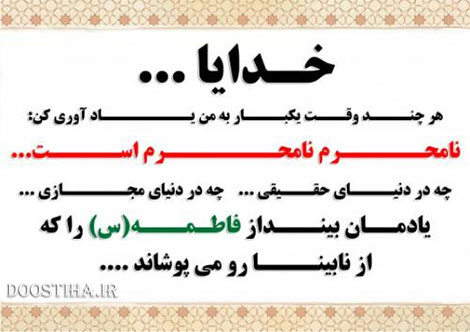 چرا در اسلام دست دادن به نامحرم حرام است؟ دست دادن به نامحرم حرام است