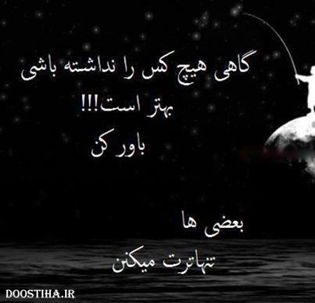 اس ام اس تیکه دار و پیامک کنایه آمیز