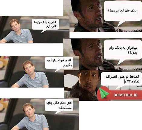 جوک های جدید مورد داشتیم و پیامک های خنده دار 9 اردیبهشت 1393 طنز مورد داشتیم جوک های خنده دار، اس ام اس های طنز و جوک های جدید مورد داشتیم