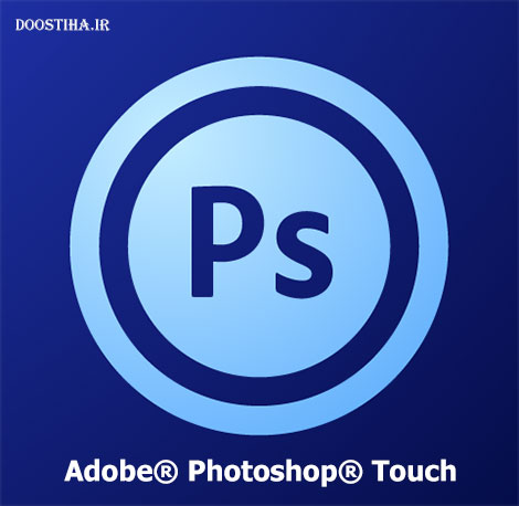دانلود نرم افزار فتوشاپ برای اندروید Adobe Photoshop Touch v1.7.5 Adobe® Photoshop® Touch