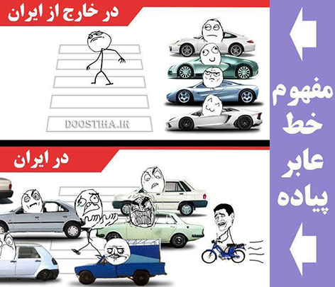 جوک های باحال فیس بوک