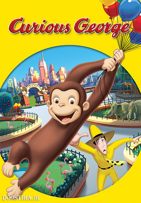 دانلود دوبله فارسی انیمیشن Curious George 2006