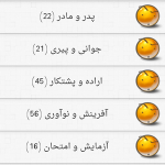 دانلود نرم افزار گلچین سخنان بزرگان GreatSpeech v1.3 (اندروید) سخنان زیبا و آموزنده از بزرگان