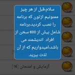 دانلود نرم افزار گلچین سخنان بزرگان GreatSpeech v1.3 (اندروید) سخنان زیبا و آموزنده از بزرگان