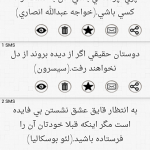 دانلود نرم افزار گلچین سخنان بزرگان GreatSpeech v1.3 (اندروید) سخنان زیبا و آموزنده از بزرگان