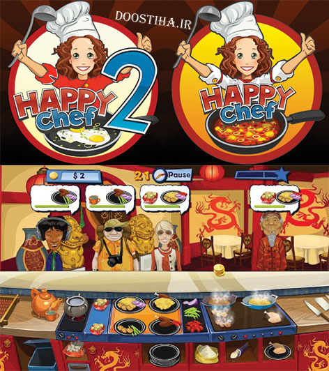 دانلود بازی سرآشپز خوشحال 1 و 2 برای اندروید Happy Chef 1 & 2 دانلود بازی آشپز خوشحال برای اندروید