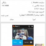 IRAN Apps