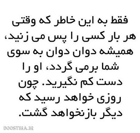جملات زیبا, عکس نوشته های آموزنده, سخنان الهام بخش