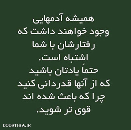 جملات زیبا, عکس نوشته های آموزنده, سخنان الهام بخش