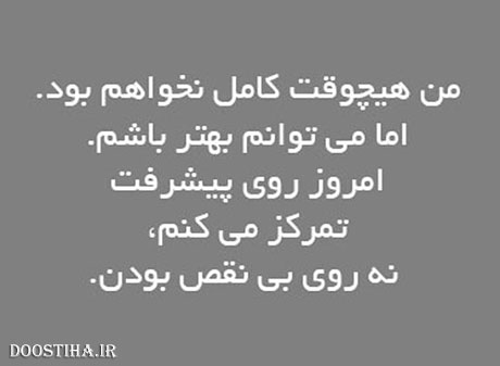 جملات زیبا, عکس نوشته های آموزنده, سخنان الهام بخش