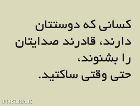 جملات زیبا, عکس نوشته های آموزنده, سخنان الهام بخش