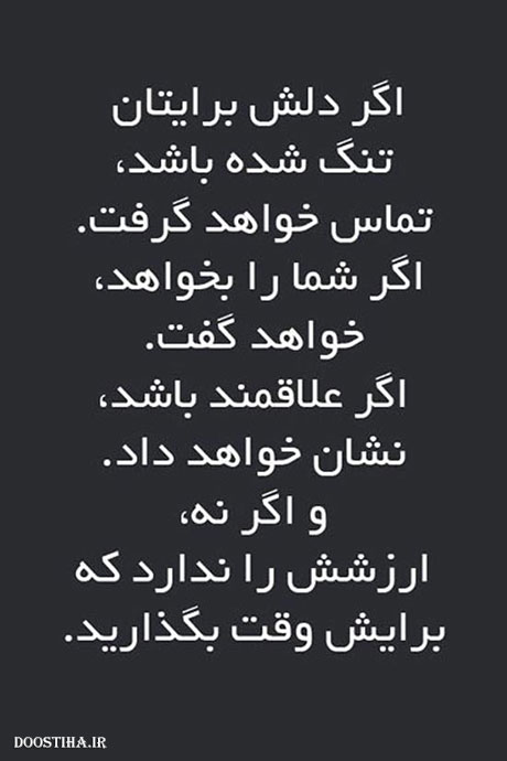 جملات زیبا, عکس نوشته های آموزنده, سخنان الهام بخش