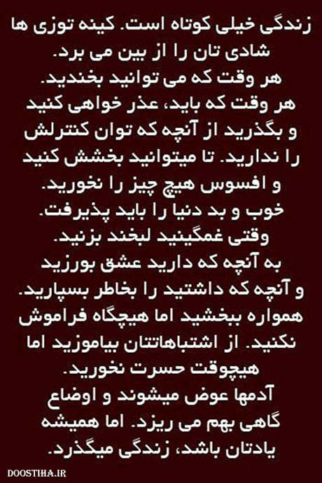 جملات زیبا, عکس نوشته های آموزنده, سخنان الهام بخش