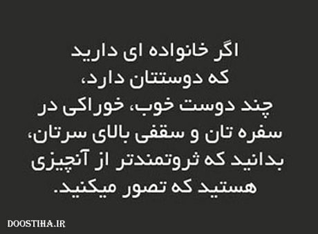 جملات زیبا, عکس نوشته های آموزنده, سخنان الهام بخش