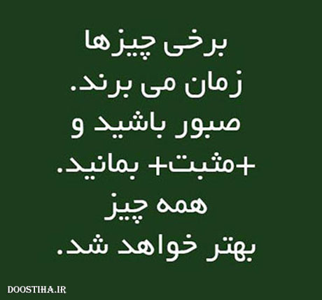 جملات زیبا, عکس نوشته های آموزنده, سخنان الهام بخش