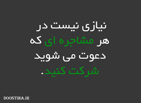جملات زیبا, عکس نوشته های آموزنده, سخنان الهام بخش