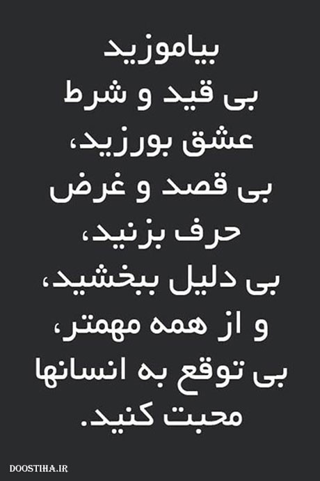 جملات زیبا, عکس نوشته های آموزنده, سخنان الهام بخش