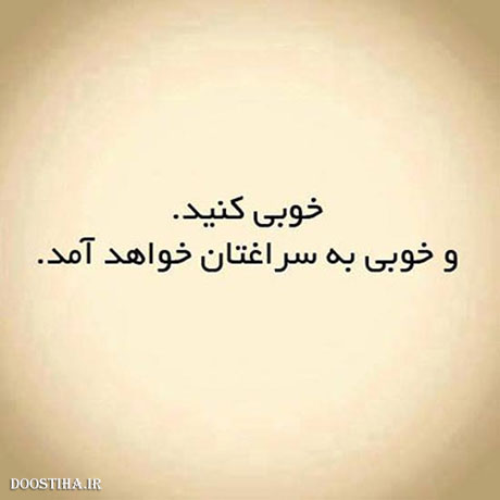 جملات زیبا, عکس نوشته های آموزنده, سخنان الهام بخش