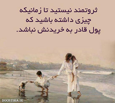 جملات زیبا, عکس نوشته های آموزنده, سخنان الهام بخش