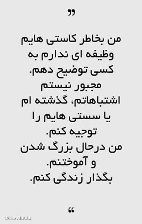 جملات زیبا, عکس نوشته های آموزنده, سخنان الهام بخش