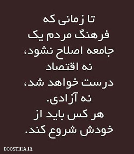 جملات زیبا, عکس نوشته های آموزنده, سخنان الهام بخش