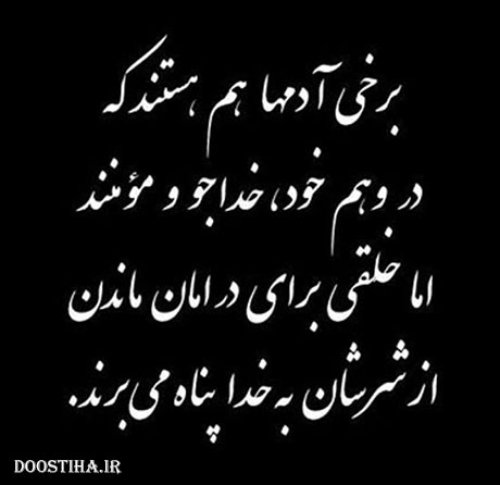 جملات زیبا, عکس نوشته های آموزنده, سخنان الهام بخش