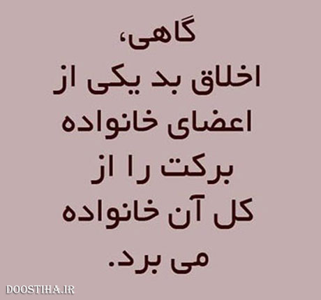 جملات زیبا, عکس نوشته های آموزنده, سخنان الهام بخش