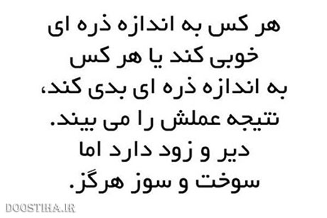 جملات زیبا, عکس نوشته های آموزنده, سخنان الهام بخش