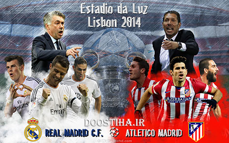 دانلود فینال لیگ قهرمانان اروپا بین رئال مادرید و اتلتیکو مادرید Real Madrid vs Atletico Madrid