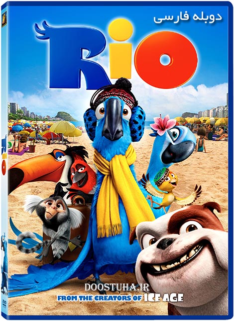 دانلود انیمیشن ریو با دوبله فارسی Rio 2011 720p
