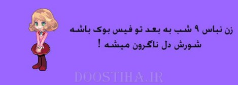 زن باس اینطوری باشه, مرد باس اینطوری باشه