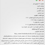 دانلود اپلیکیشن "دکه خبری جام جهانی" World Cup Daakeh v1.0 دکه خبری جام جهانی