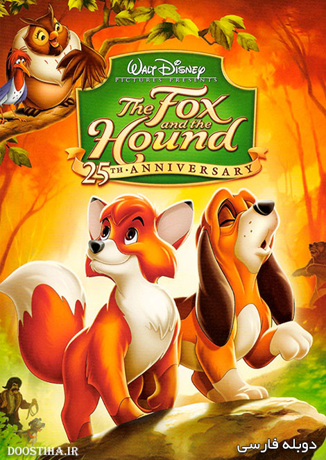 دانلود دوبله فارسی انیمیشن روباه و سگ شکاری The Fox and the Hound 1981