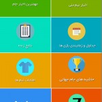 دانلود اپلیکیشن "دکه خبری جام جهانی" World Cup Daakeh v1.0 دکه خبری جام جهانی
