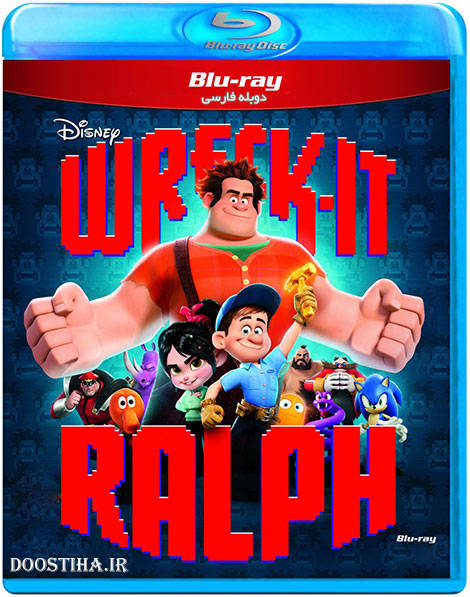 دانلود انیمیشن رالف خرابکار با دوبله فارسی Wreck-It Ralph 2012 دانلود دوبله فارسی انیمیشن رالف خرابکار Wreck-It Ralph 2012